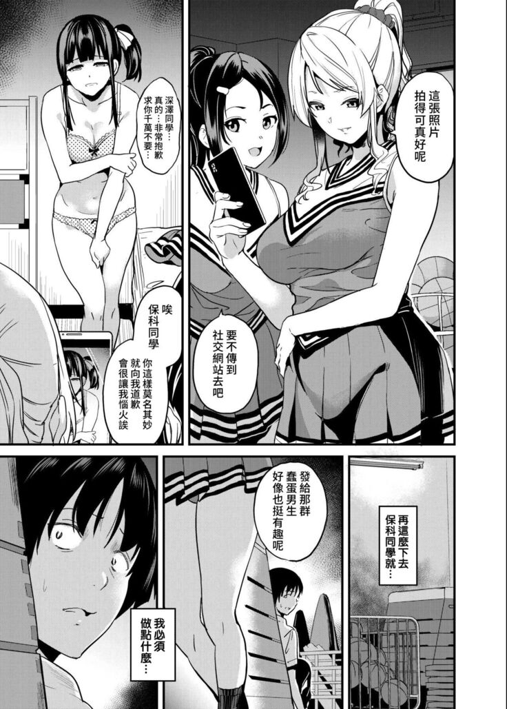 Tanin ni Naru Kusuri 4 | 成為他人的藥水 4