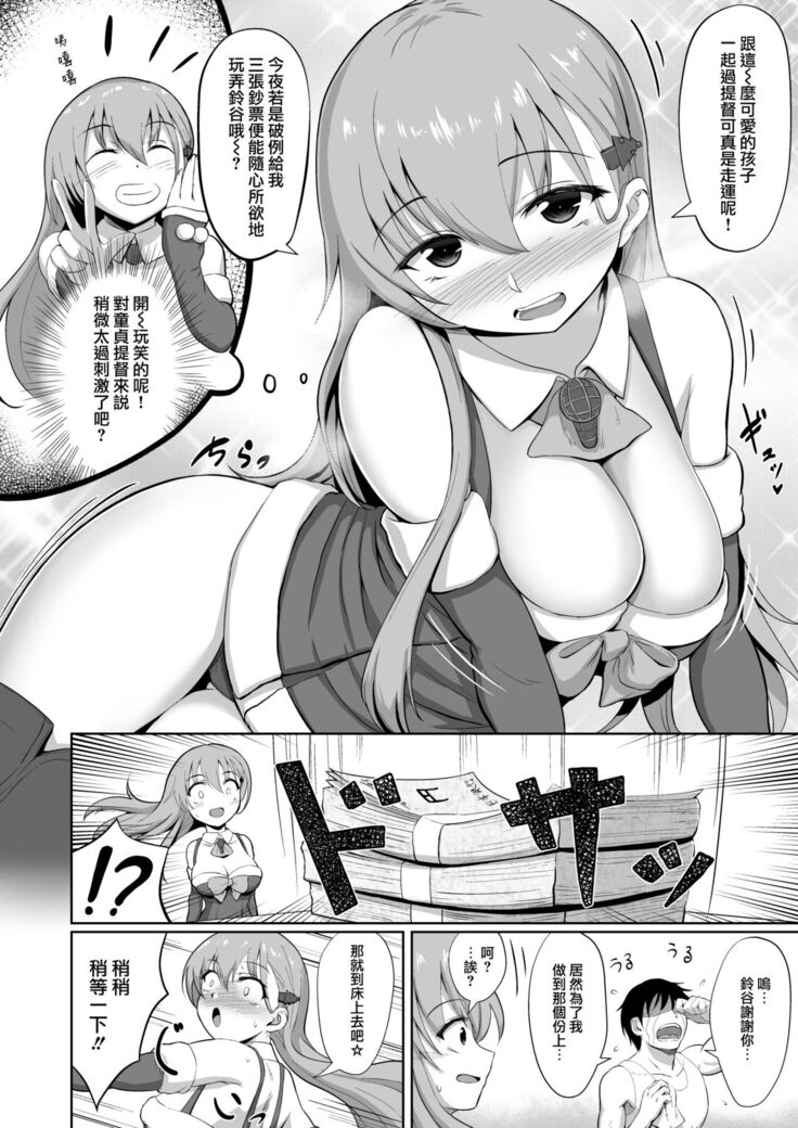 Santa Suzuya no Present