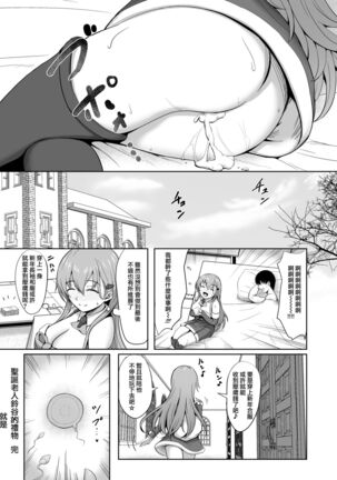 Santa Suzuya no Present Page #22