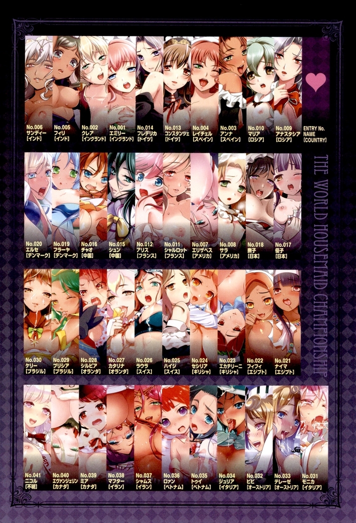 Watashi no Naka de Gohoushi Sasete Goshujin-sama