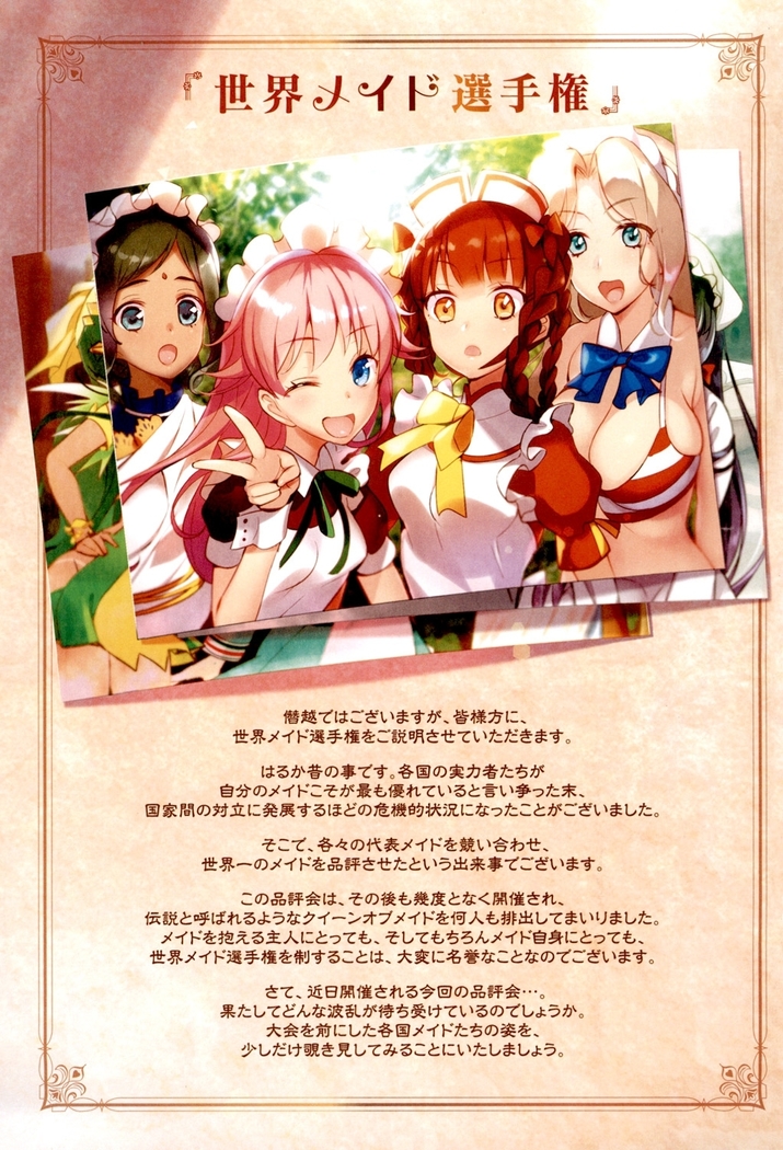 Watashi no Naka de Gohoushi Sasete Goshujin-sama
