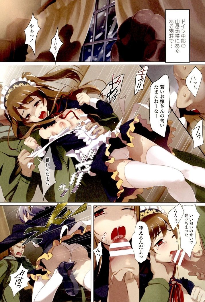 Watashi no Naka de Gohoushi Sasete Goshujin-sama
