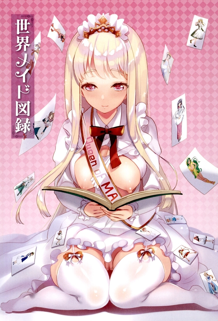 Watashi no Naka de Gohoushi Sasete Goshujin-sama