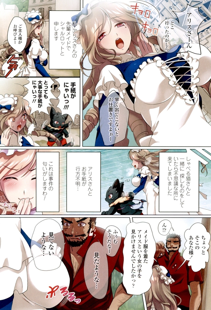 Watashi no Naka de Gohoushi Sasete Goshujin-sama
