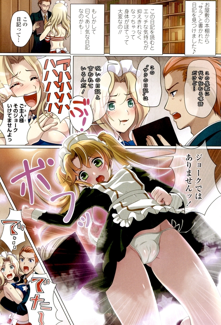 Watashi no Naka de Gohoushi Sasete Goshujin-sama