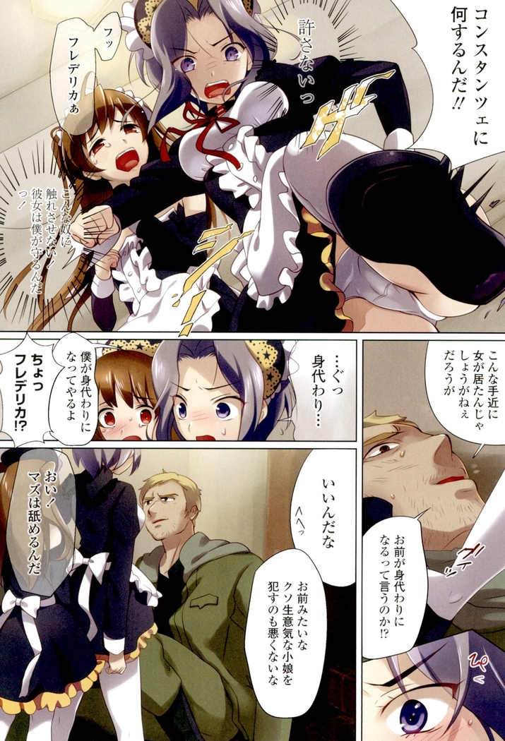 Watashi no Naka de Gohoushi Sasete Goshujin-sama