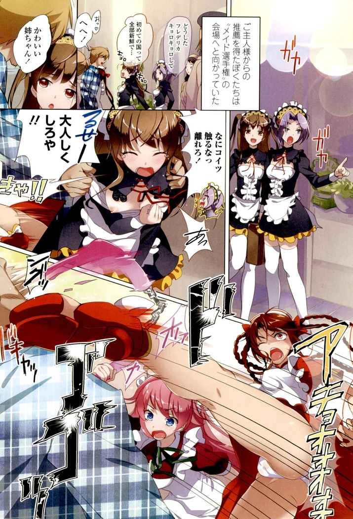 Watashi no Naka de Gohoushi Sasete Goshujin-sama