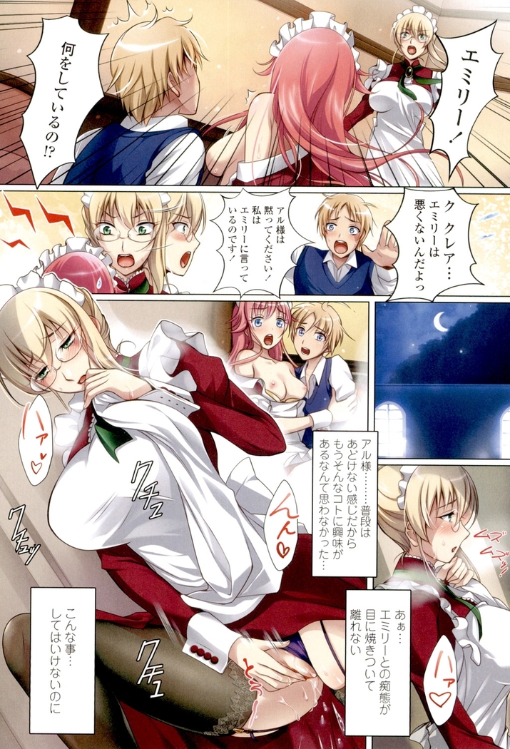 Watashi no Naka de Gohoushi Sasete Goshujin-sama