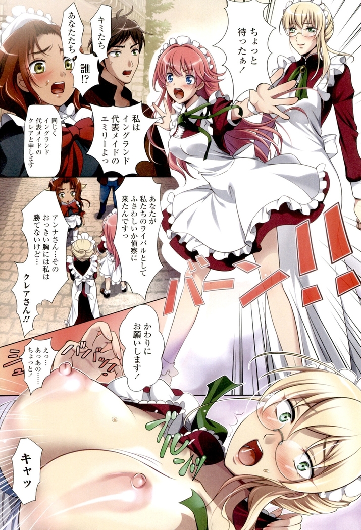 Watashi no Naka de Gohoushi Sasete Goshujin-sama