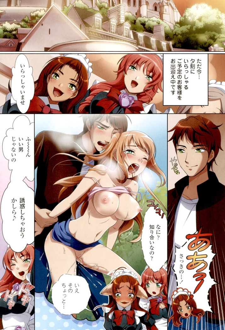 Watashi no Naka de Gohoushi Sasete Goshujin-sama