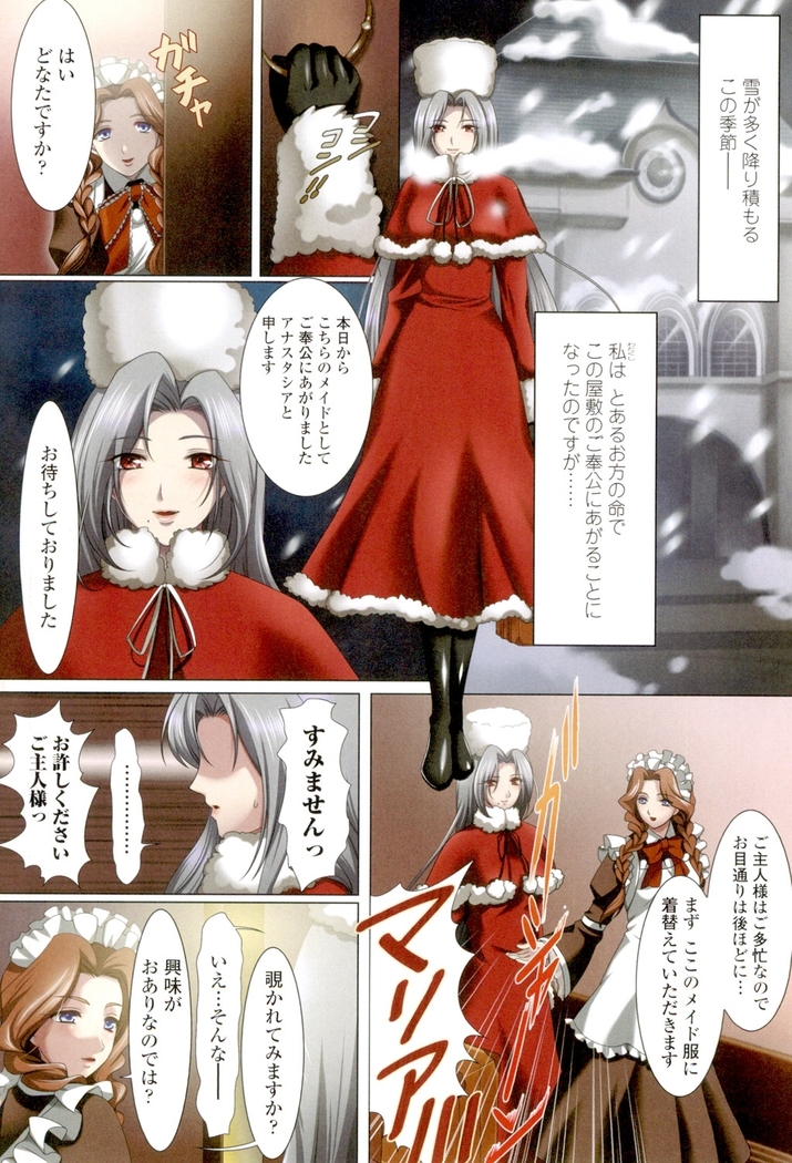 Watashi no Naka de Gohoushi Sasete Goshujin-sama