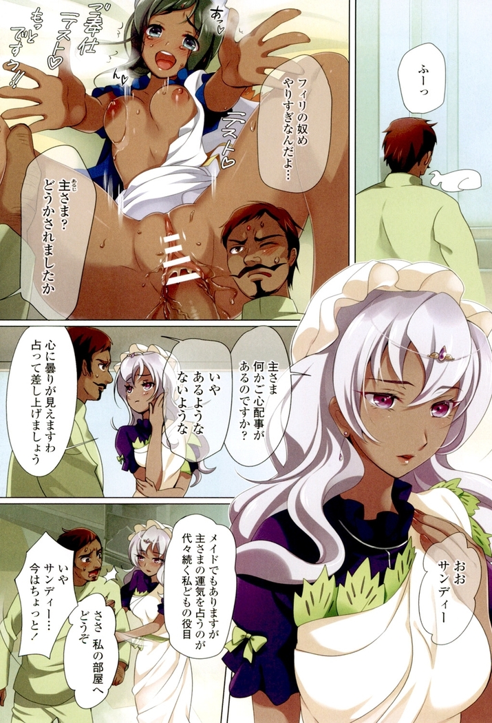 Watashi no Naka de Gohoushi Sasete Goshujin-sama