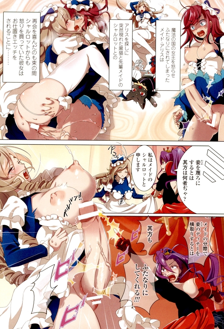 Watashi no Naka de Gohoushi Sasete Goshujin-sama