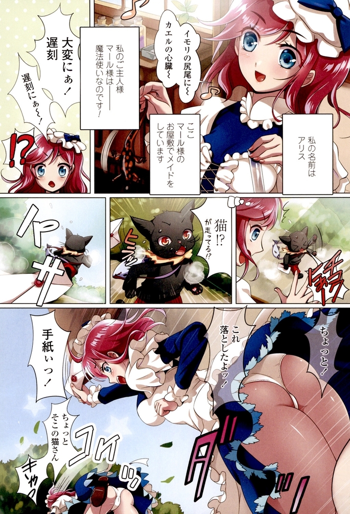 Watashi no Naka de Gohoushi Sasete Goshujin-sama