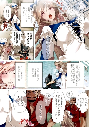 Watashi no Naka de Gohoushi Sasete Goshujin-sama Page #83