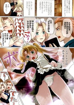 Watashi no Naka de Gohoushi Sasete Goshujin-sama Page #73