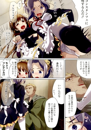 Watashi no Naka de Gohoushi Sasete Goshujin-sama Page #119