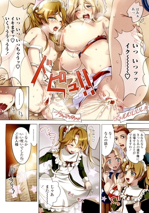 Watashi no Naka de Gohoushi Sasete Goshujin-sama Page #77
