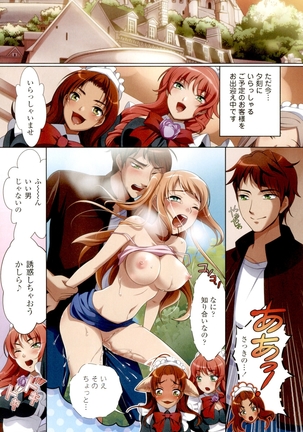 Watashi no Naka de Gohoushi Sasete Goshujin-sama Page #23