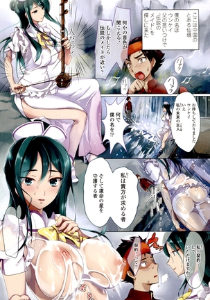 Watashi no Naka de Gohoushi Sasete Goshujin-sama Page #138