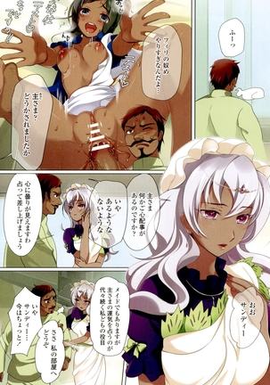 Watashi no Naka de Gohoushi Sasete Goshujin-sama Page #103