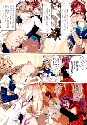 Watashi no Naka de Gohoushi Sasete Goshujin-sama Page #93