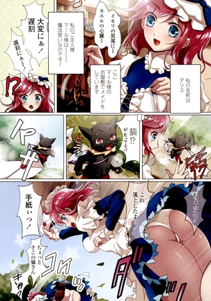 Watashi no Naka de Gohoushi Sasete Goshujin-sama Page #78
