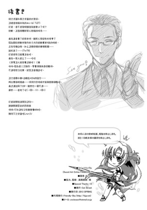 スイートランブル Page #25