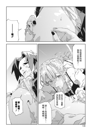Bug is Deadlock | 所谓漏洞 即是僵局 Page #13