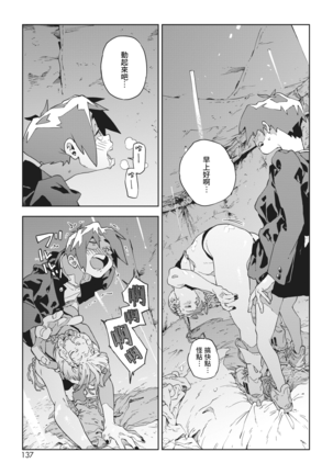 Bug is Deadlock | 所谓漏洞 即是僵局 Page #20