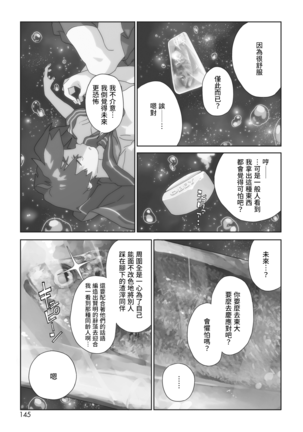 Bug is Deadlock | 所谓漏洞 即是僵局 Page #26
