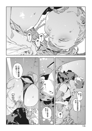 Bug is Deadlock | 所谓漏洞 即是僵局 Page #19