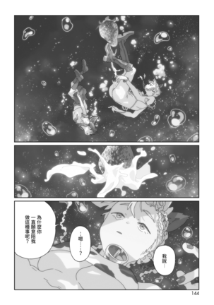 Bug is Deadlock | 所谓漏洞 即是僵局 Page #25