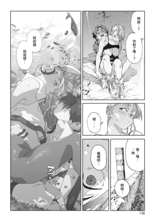Bug is Deadlock | 所谓漏洞 即是僵局 Page #21