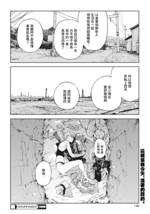 Bug is Deadlock | 所谓漏洞 即是僵局 Page #27