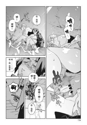 Bug is Deadlock | 所谓漏洞 即是僵局 Page #17