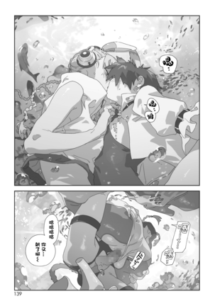 Bug is Deadlock | 所谓漏洞 即是僵局 Page #22