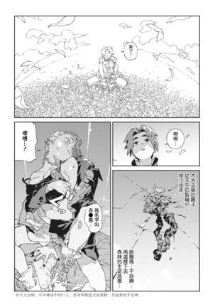 Bug is Deadlock | 所谓漏洞 即是僵局 Page #18