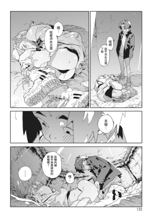 Bug is Deadlock | 所谓漏洞 即是僵局 Page #15