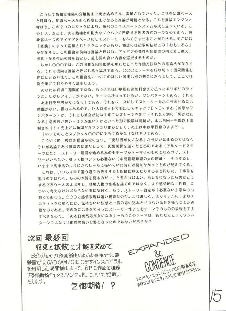 Mind Motion 2/3