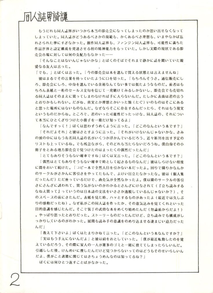 Mind Motion 2/3