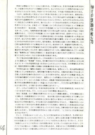 Mind Motion 2/3 Page #14
