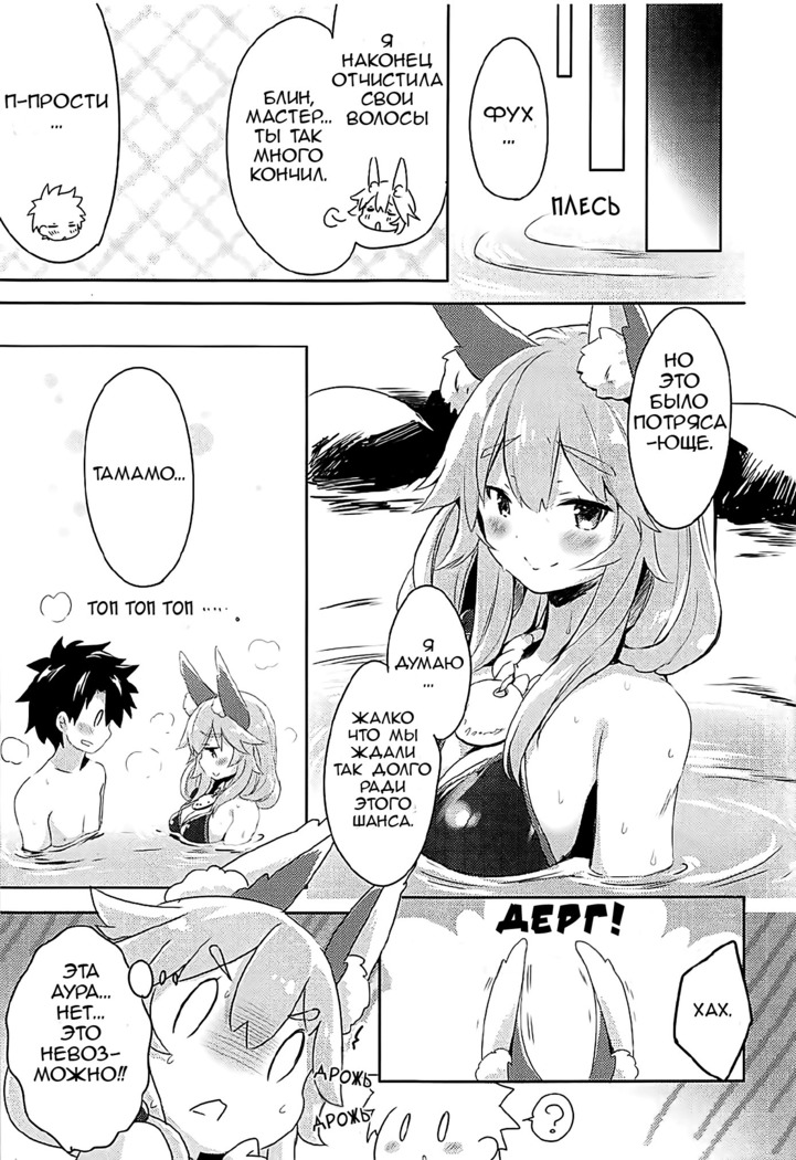 Mikotto Summer Aventure!