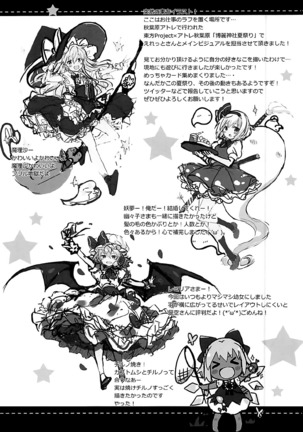 Mikotto Summer Aventure! - Page 22