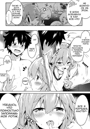 Mikotto Summer Aventure! - Page 16