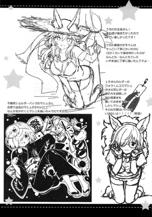 Mikotto Summer Aventure! - Page 21