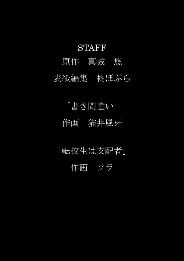 Gouin na Nyotaika! （Chinese）［胸垫汉化组］