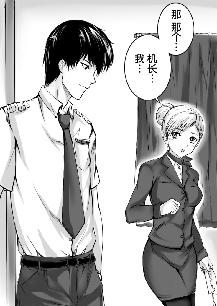 Gouin na Nyotaika! （Chinese）［胸垫汉化组］
