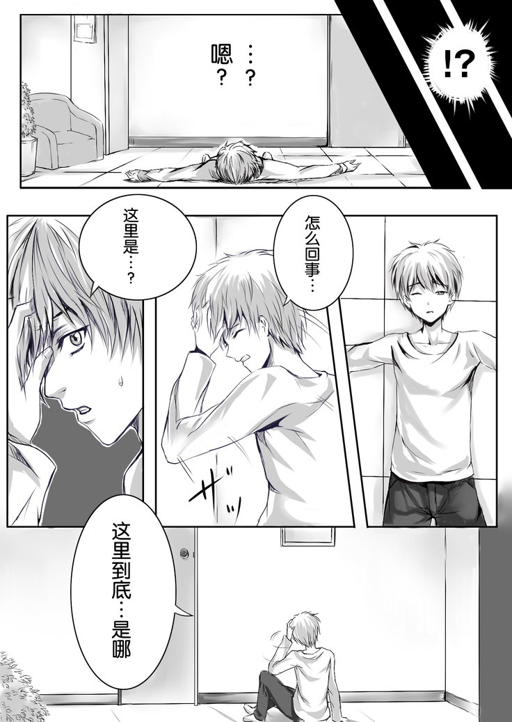 Gouin na Nyotaika! （Chinese）［胸垫汉化组］