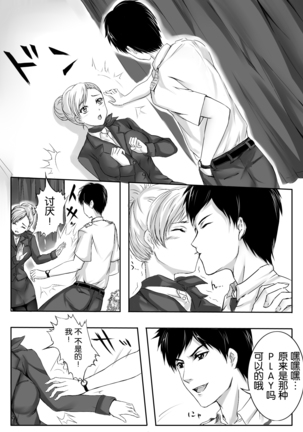 Gouin na Nyotaika! （Chinese）［胸垫汉化组］ Page #27